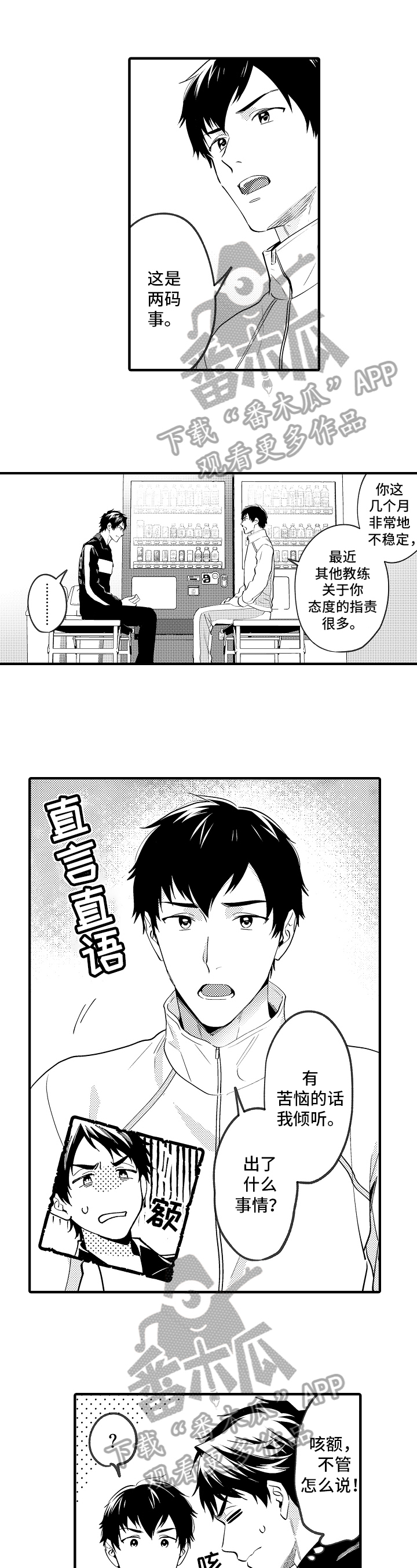 第27章：烦恼2