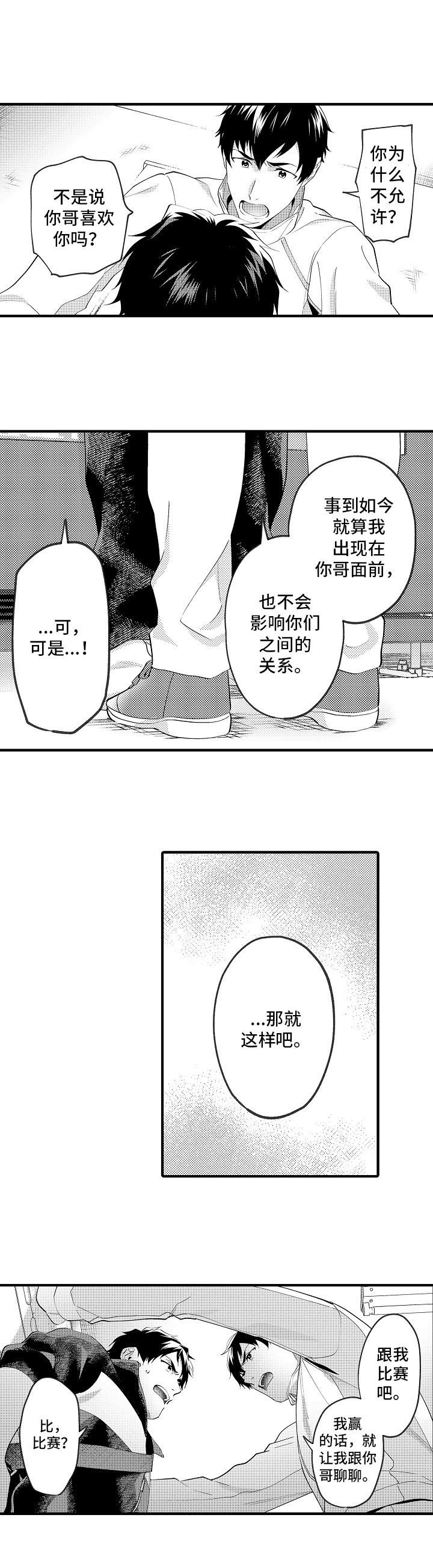 第39章：约定3