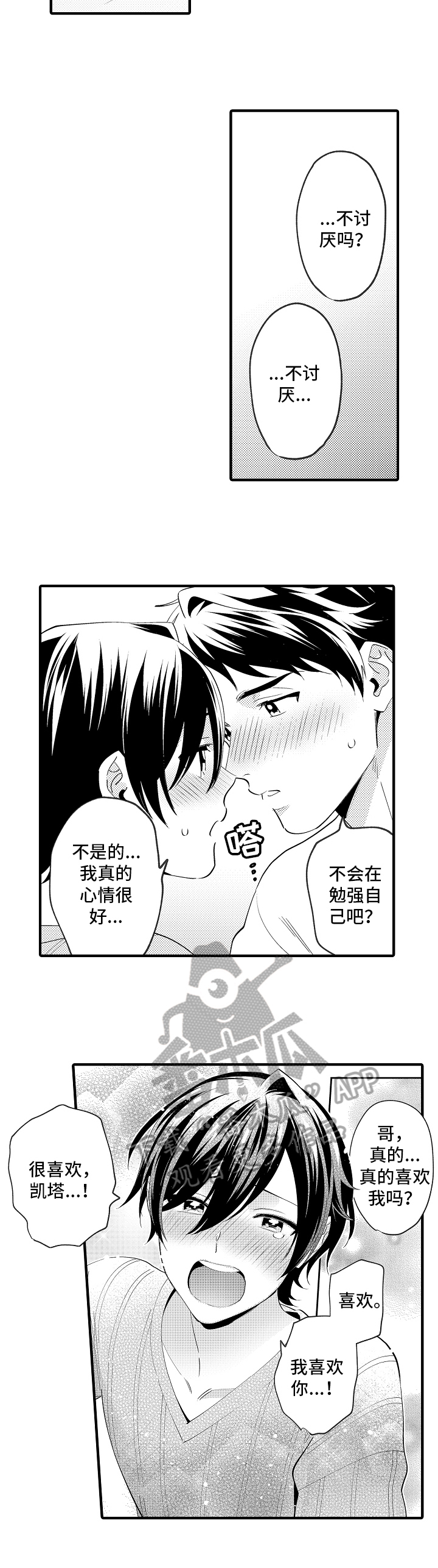 第36章：可爱1