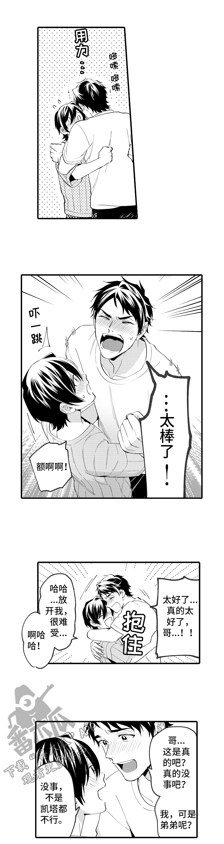 第36章：可爱2