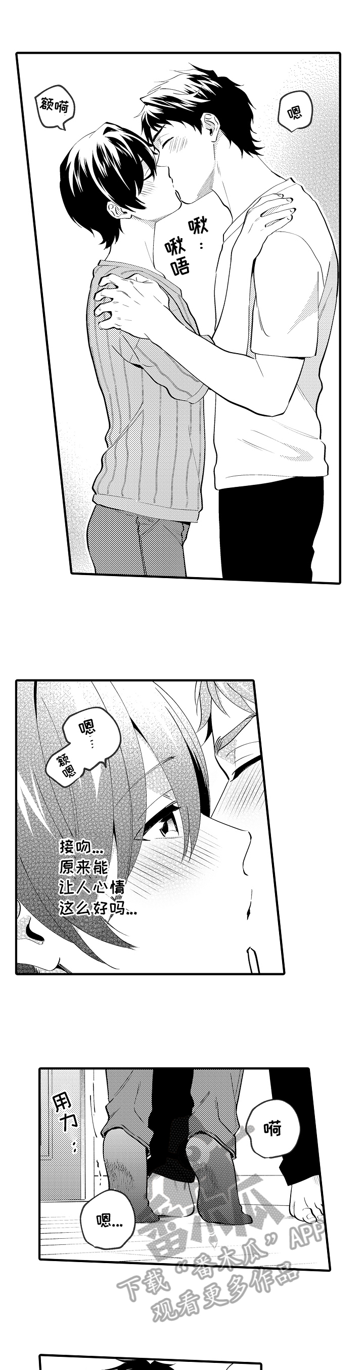 第36章：可爱4