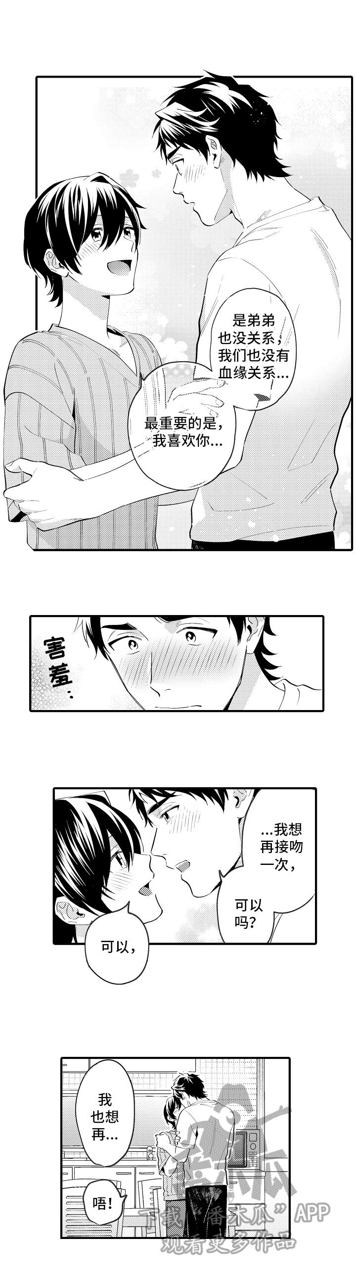 第36章：可爱3