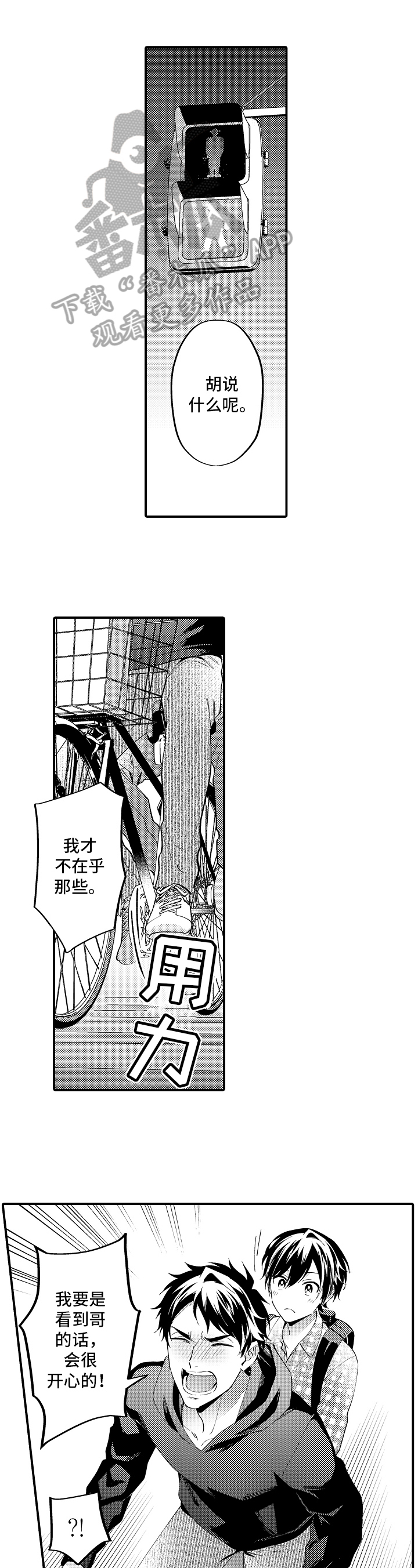 第25章：期待3