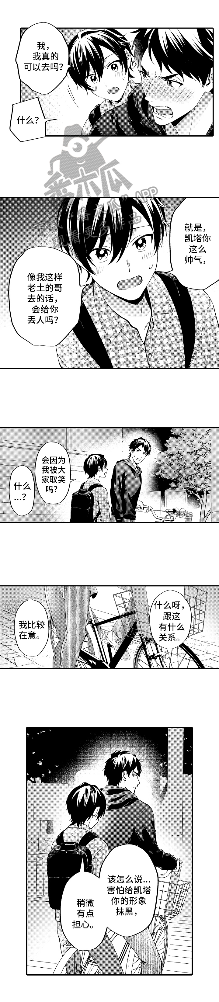 第25章：期待2