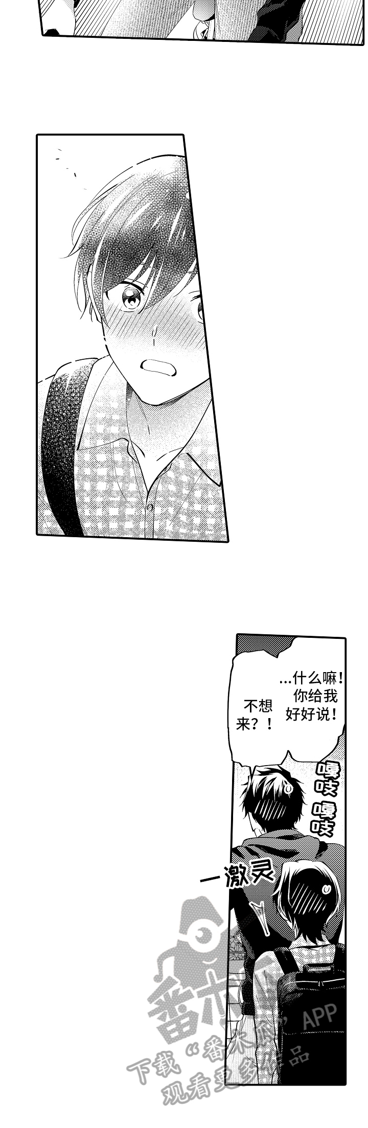 第25章：期待4