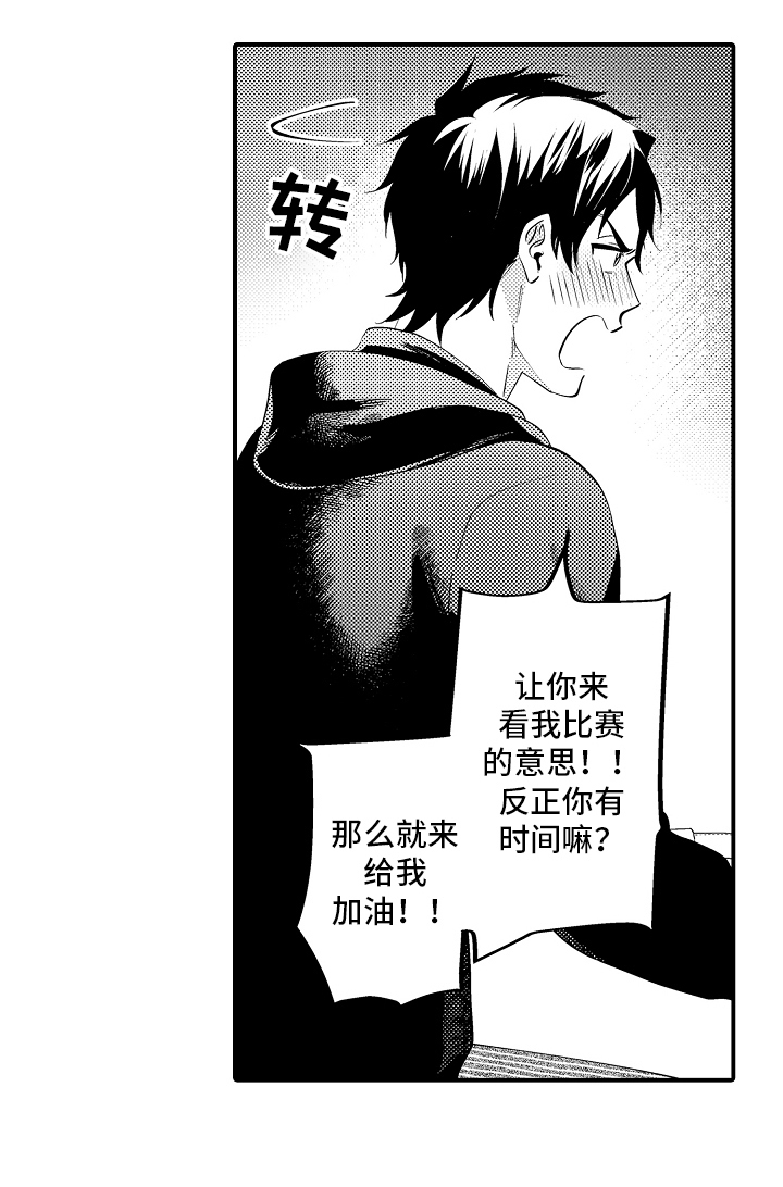 第25章：期待1