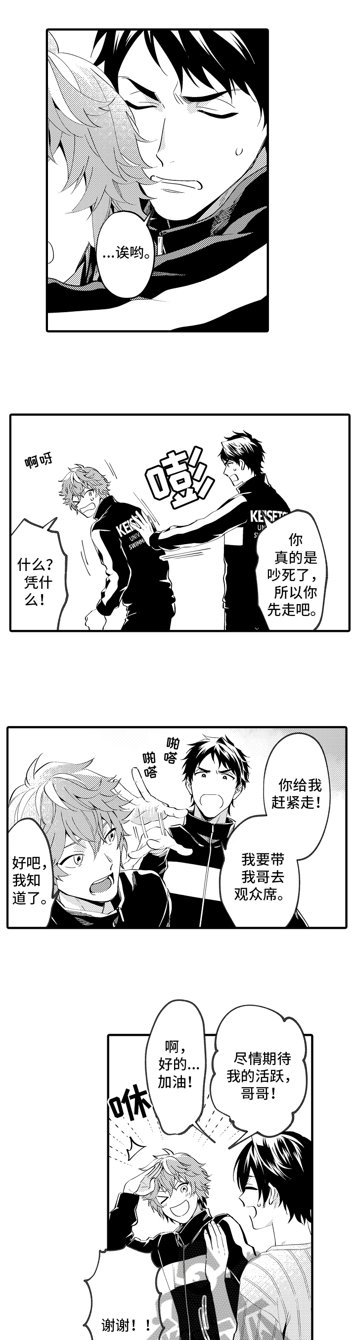 第29章：加油2