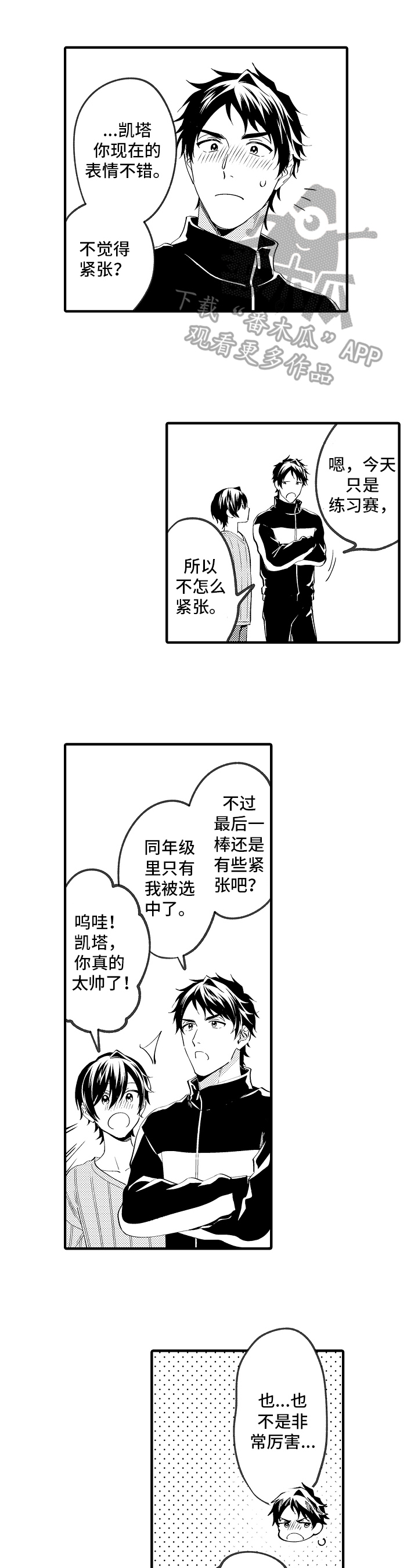 第29章：加油4