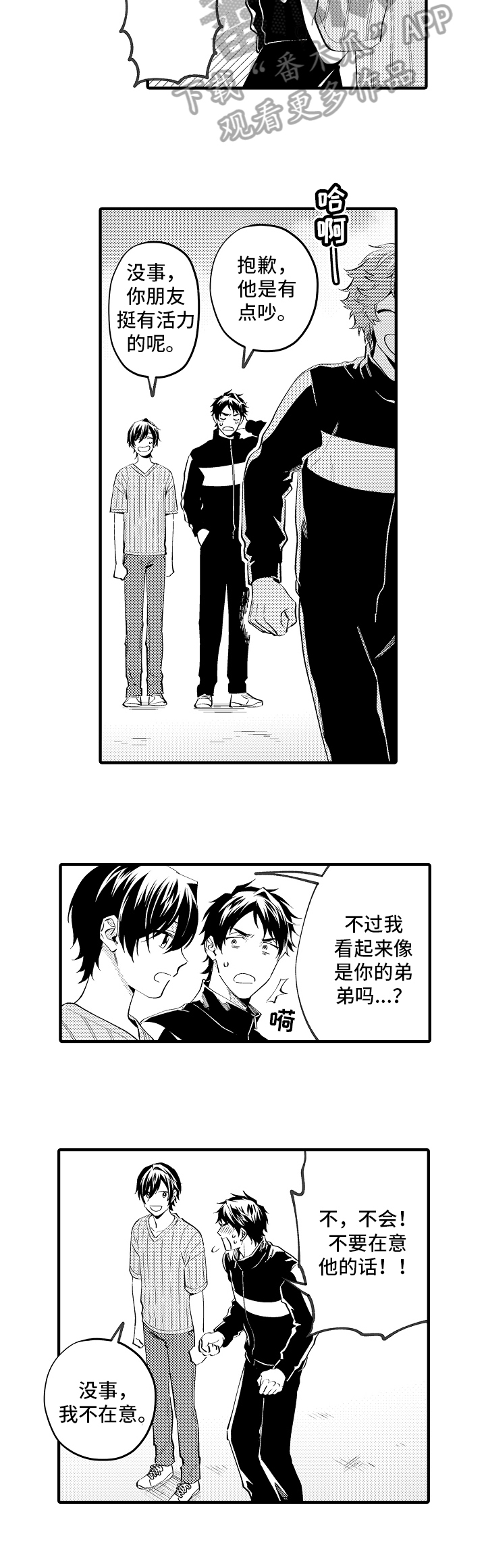 第29章：加油3