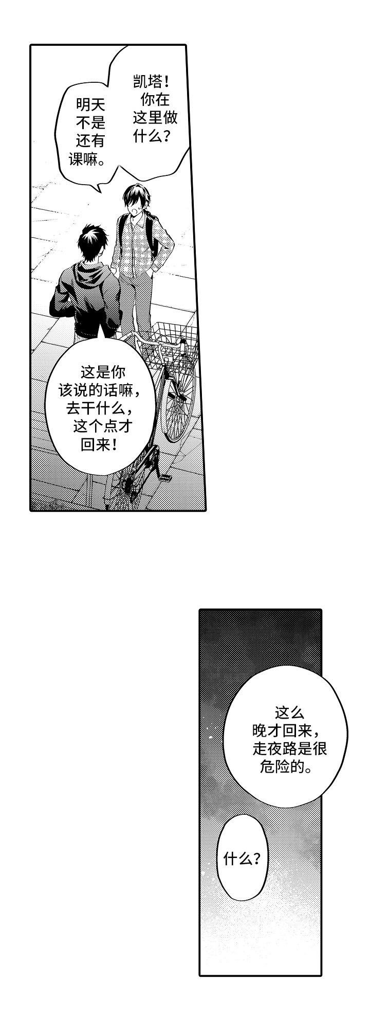第24章：邀请4