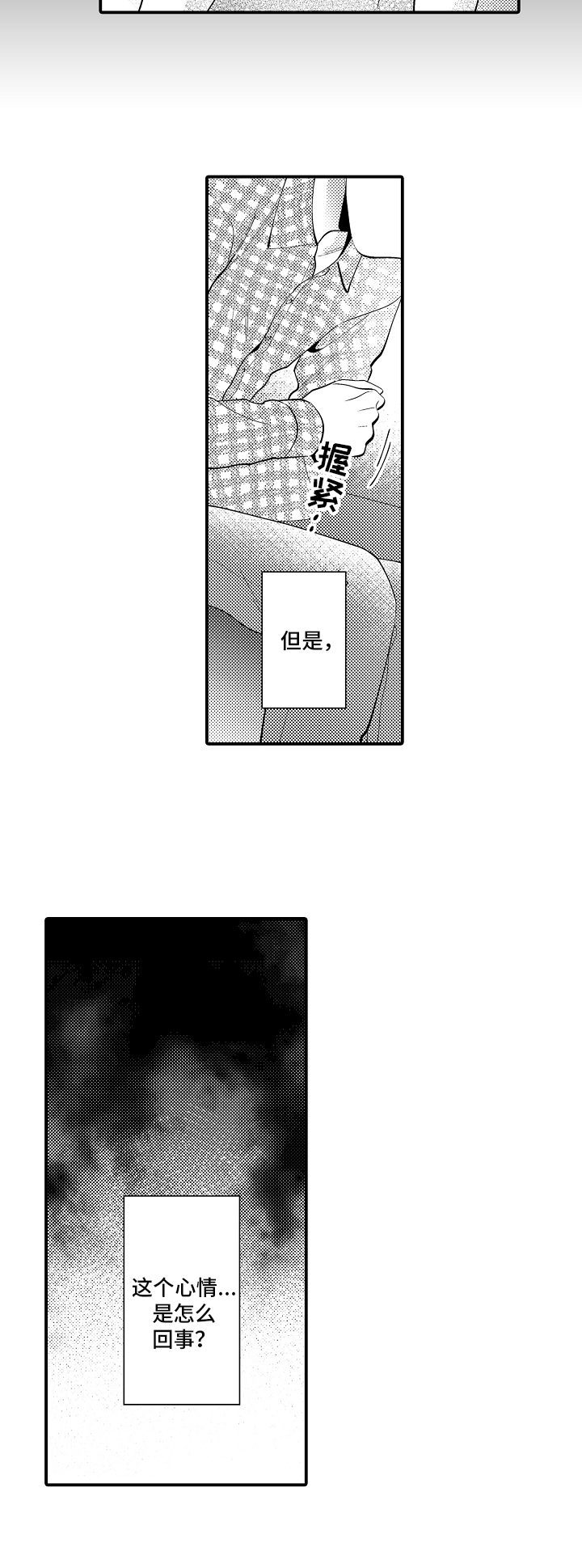 第24章：邀请1