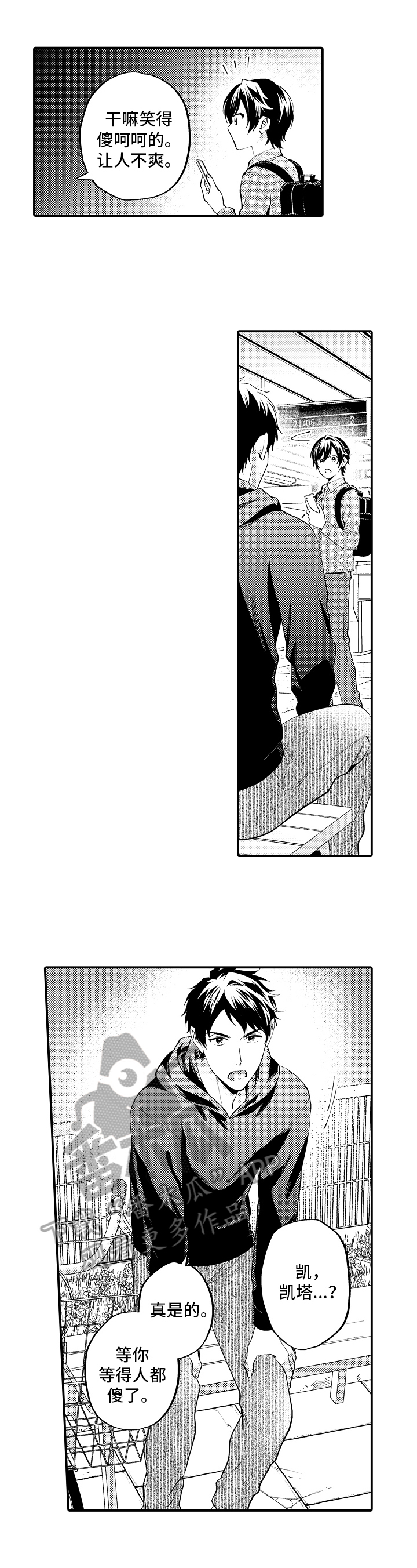 第24章：邀请3