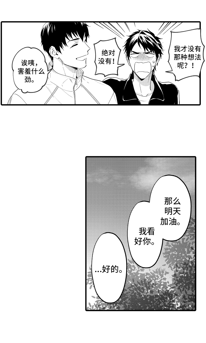 第28章：朋友1
