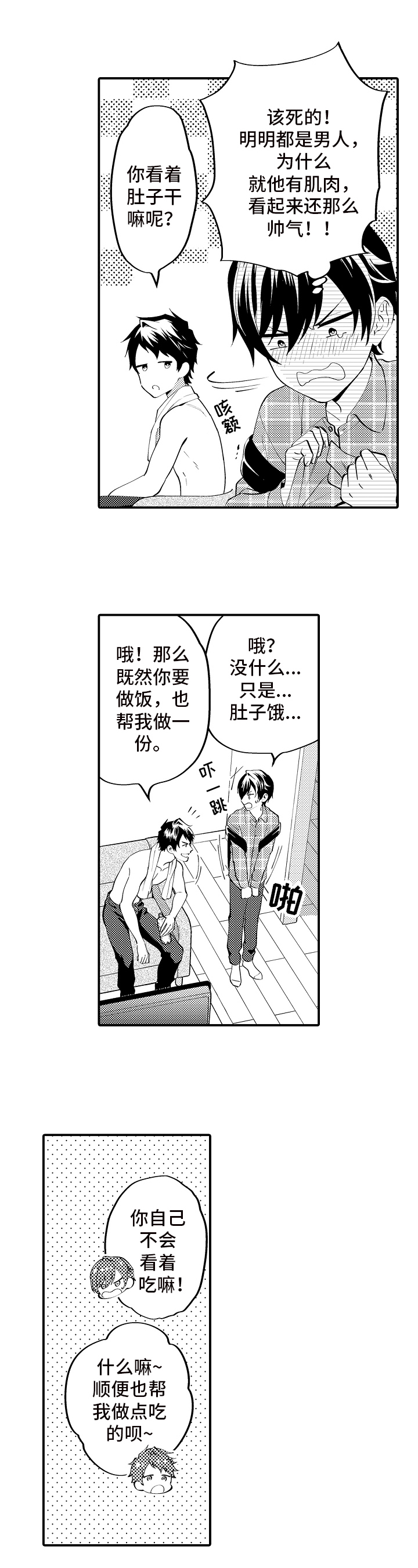 第2章：作为哥哥0