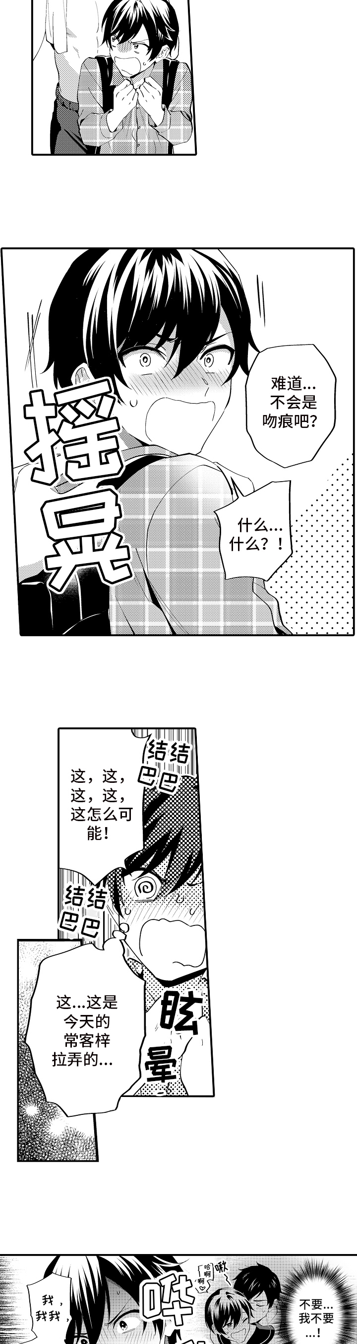 第2章：作为哥哥2