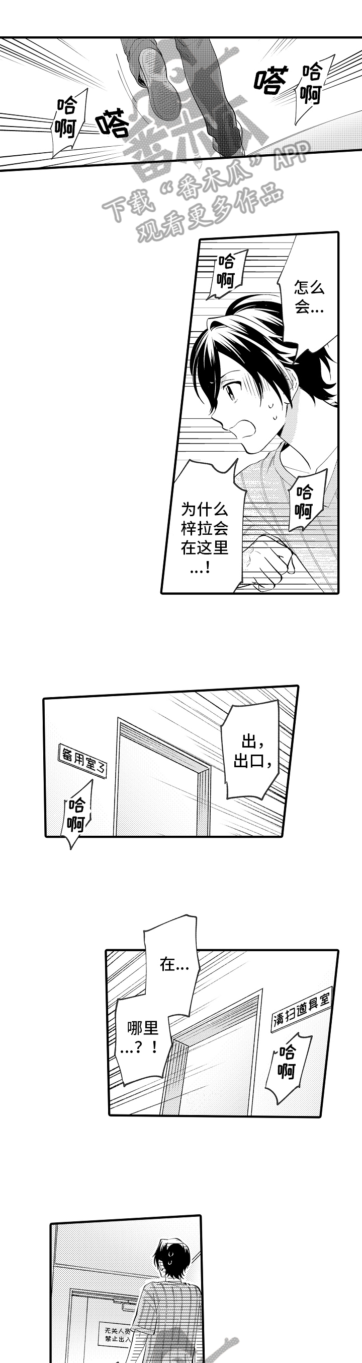 第31章：深爱2