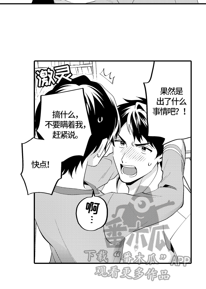 第15章：问题2