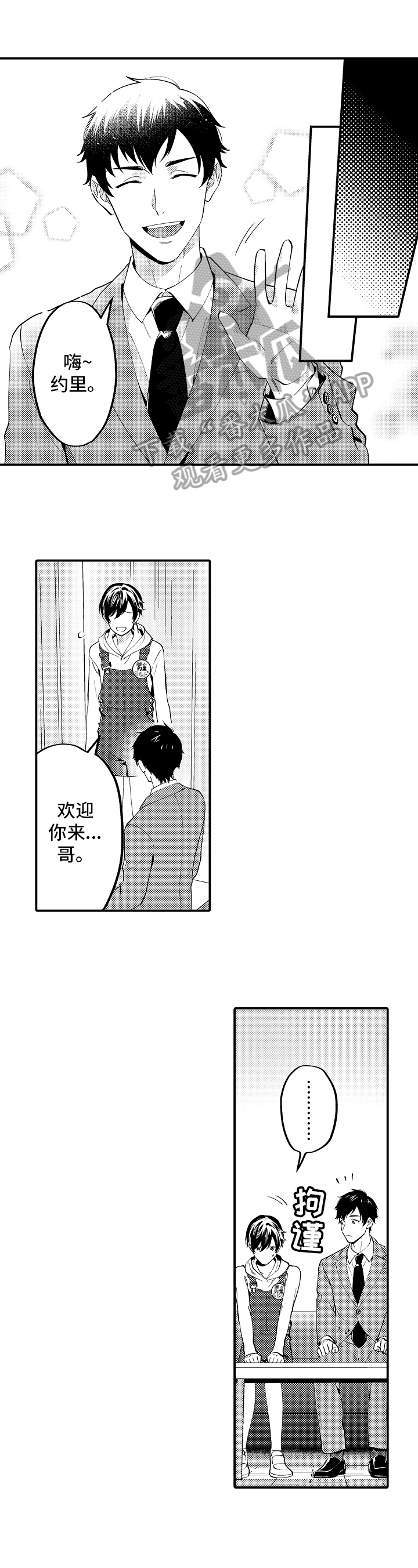第12章：道歉0