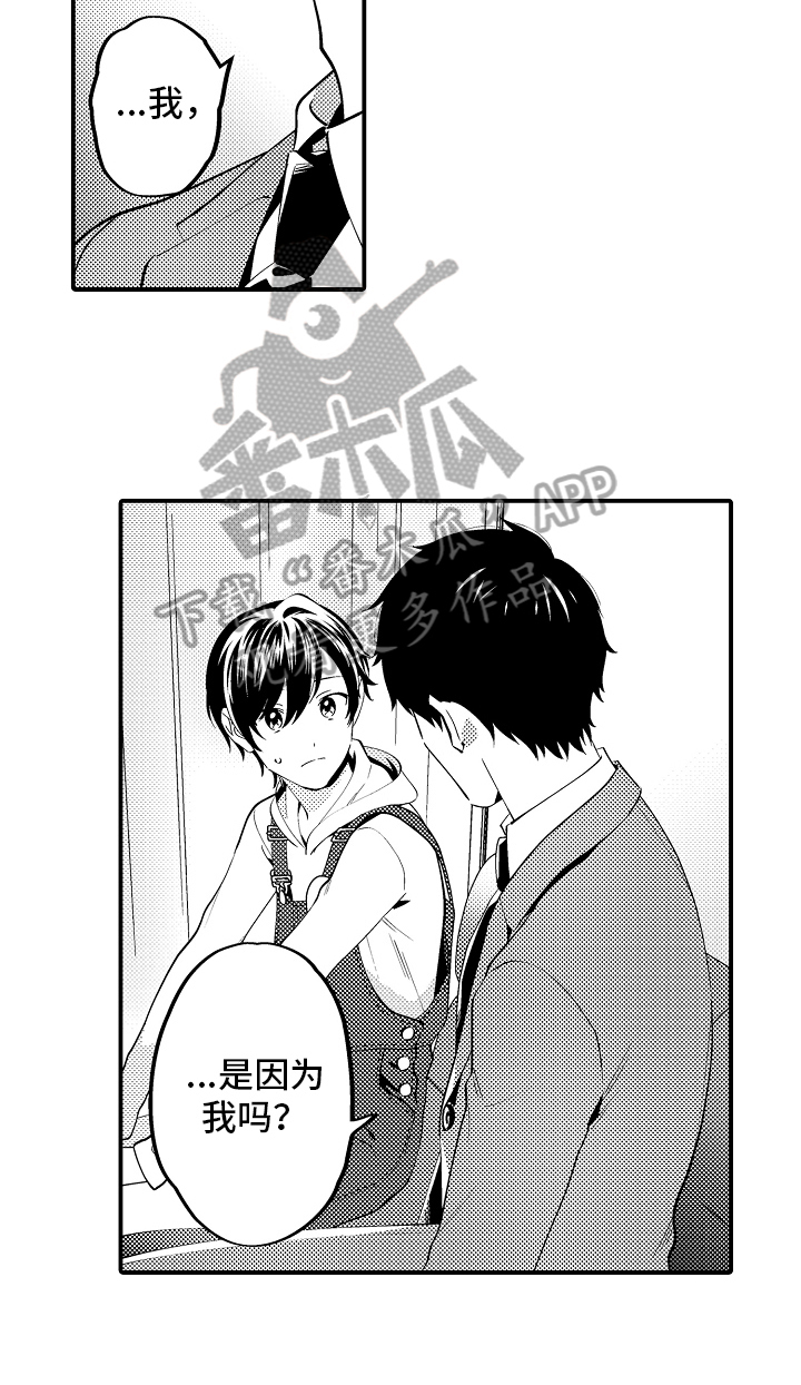 第12章：道歉3