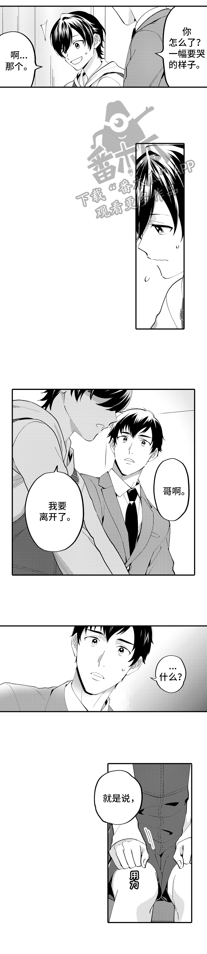 第12章：道歉1