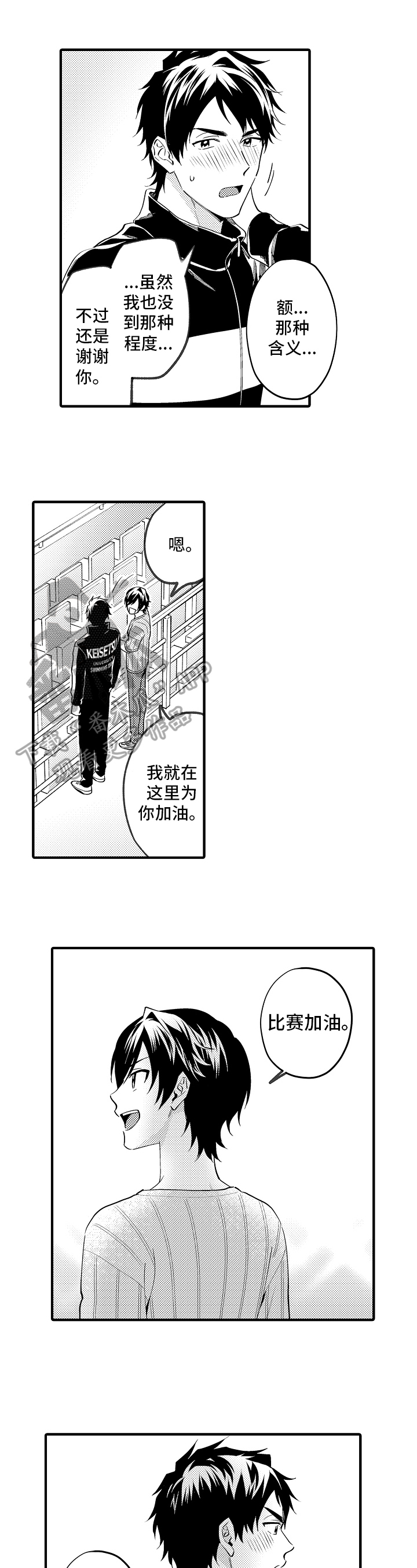 第30章：鼓励0