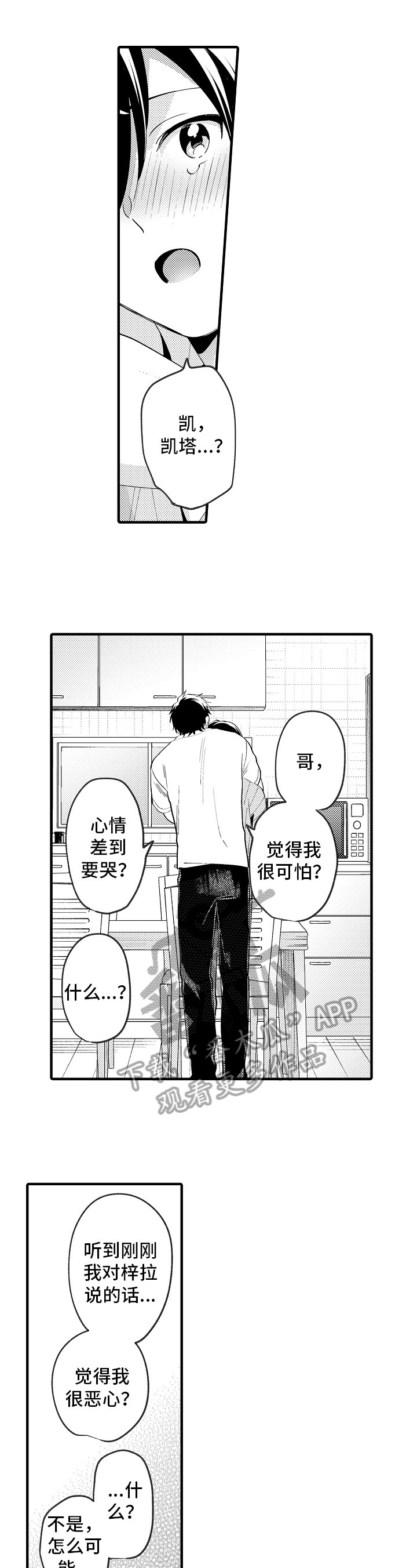 第35章：也喜欢0