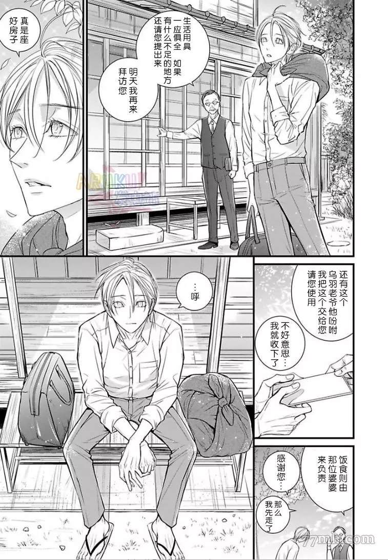 金画笔图片漫画,第1话5图