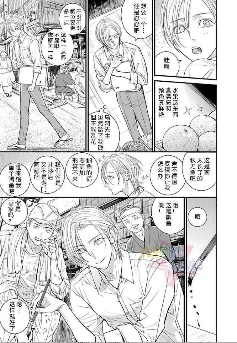 银色画笔有什么用漫画,第2话5图