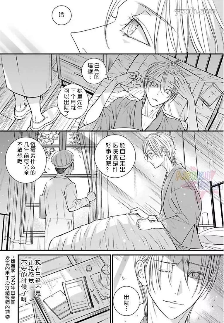 金画笔图片漫画,第1话3图