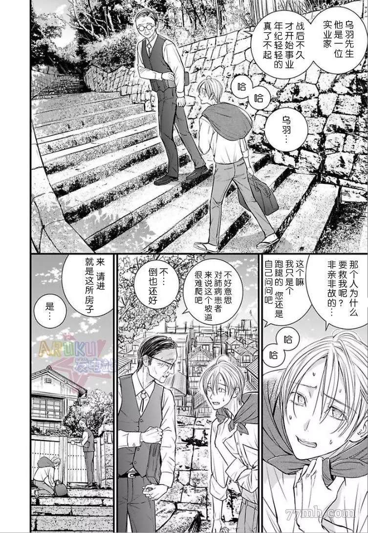 金画笔图片漫画,第1话4图