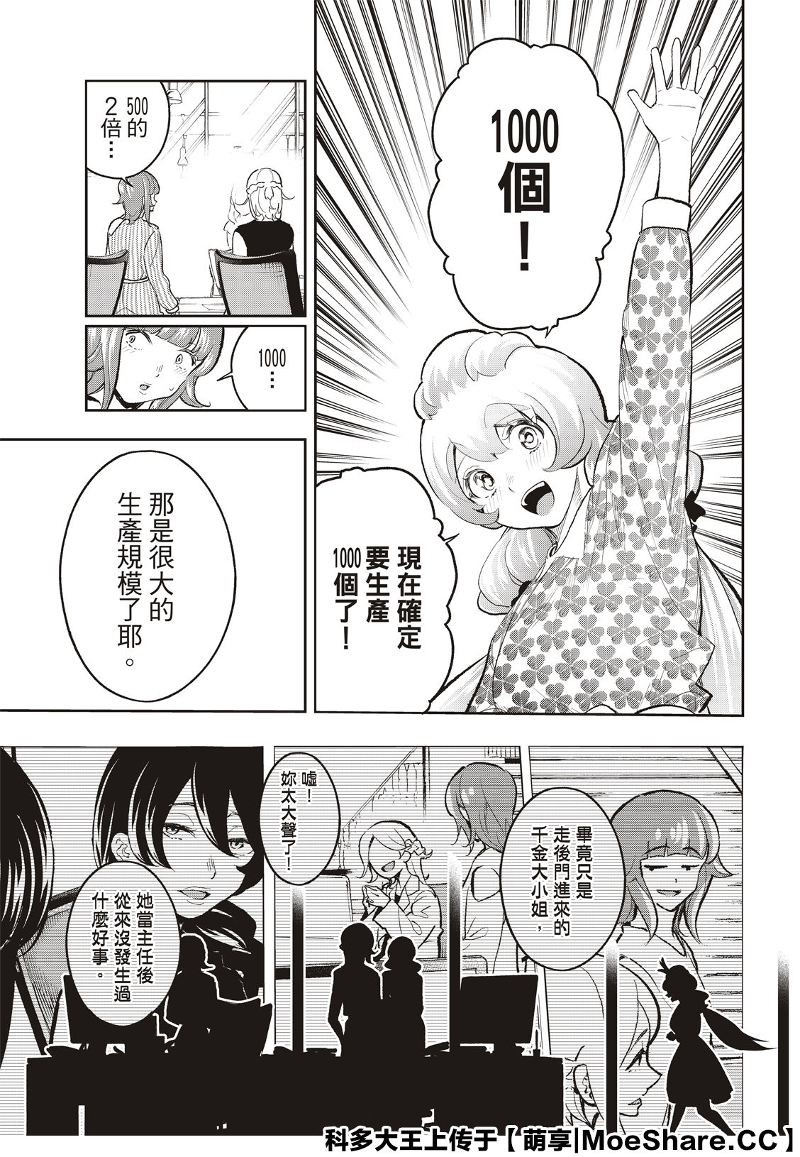 第144话4
