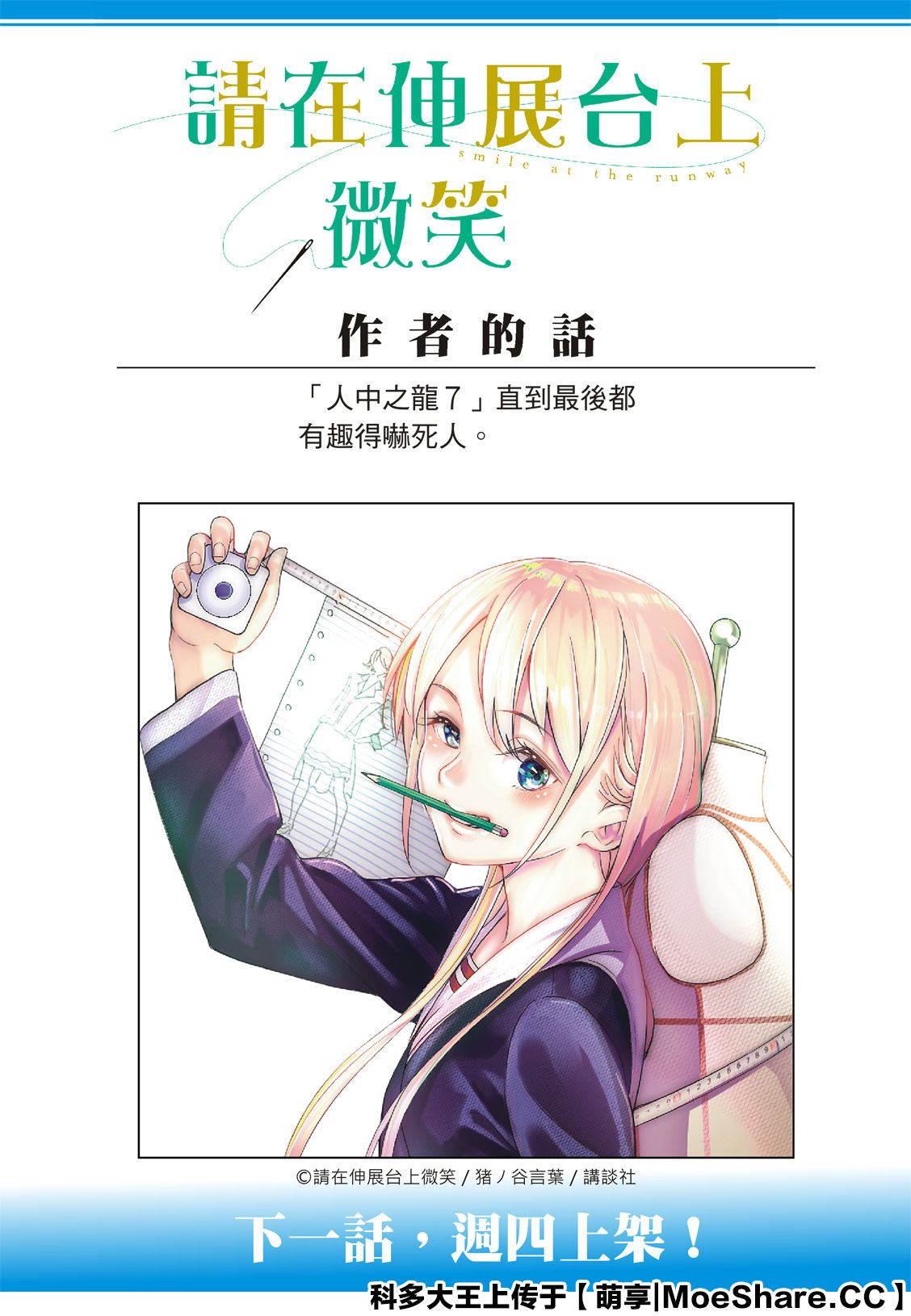 第144话2