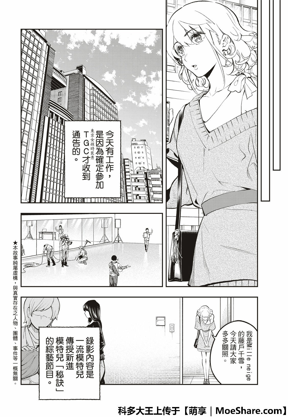 第109话3