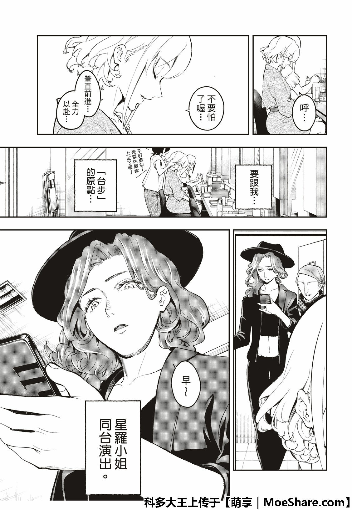 第109话4
