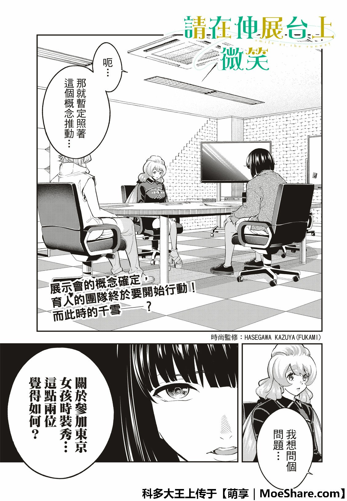 第109话2