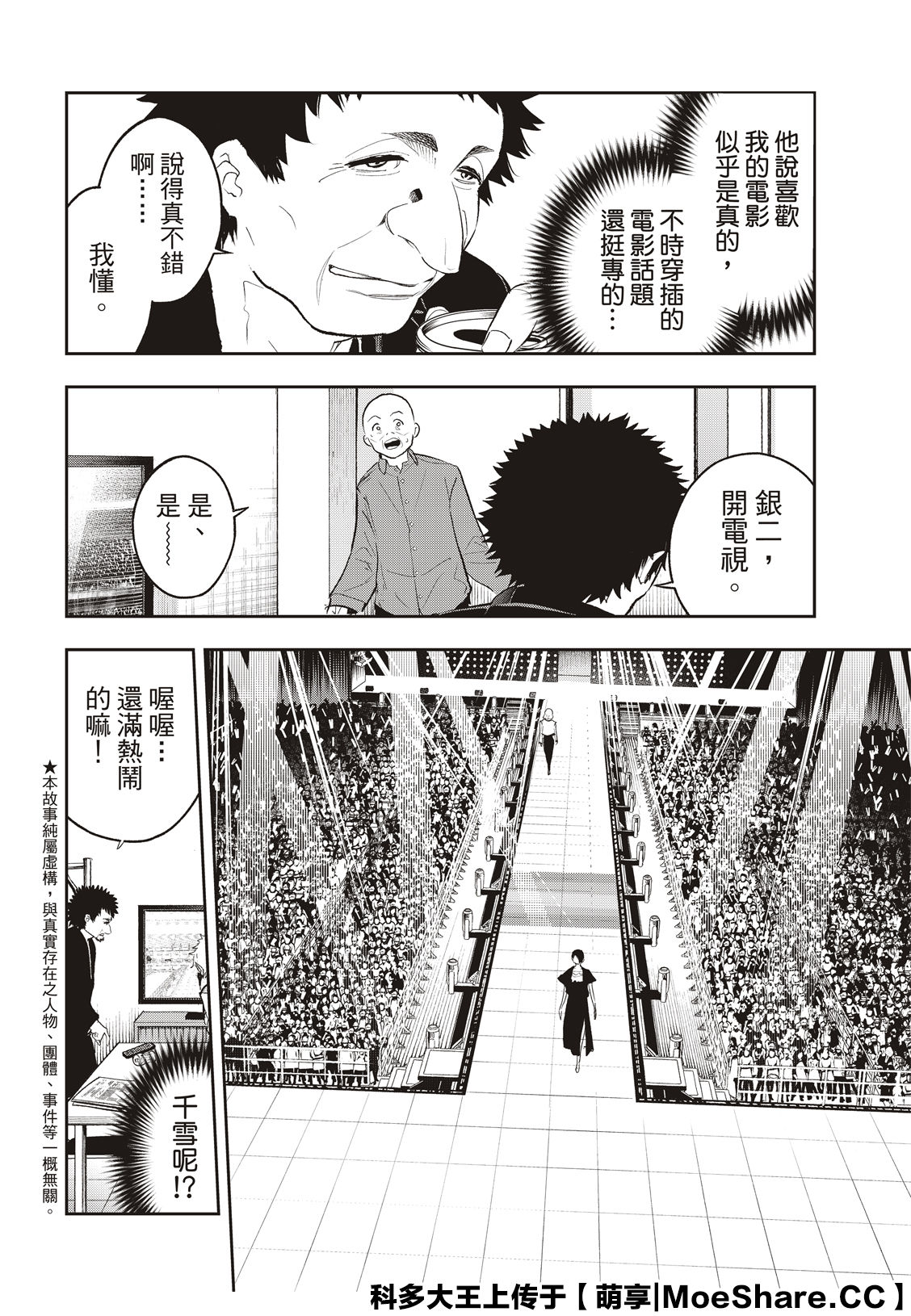 第130话3