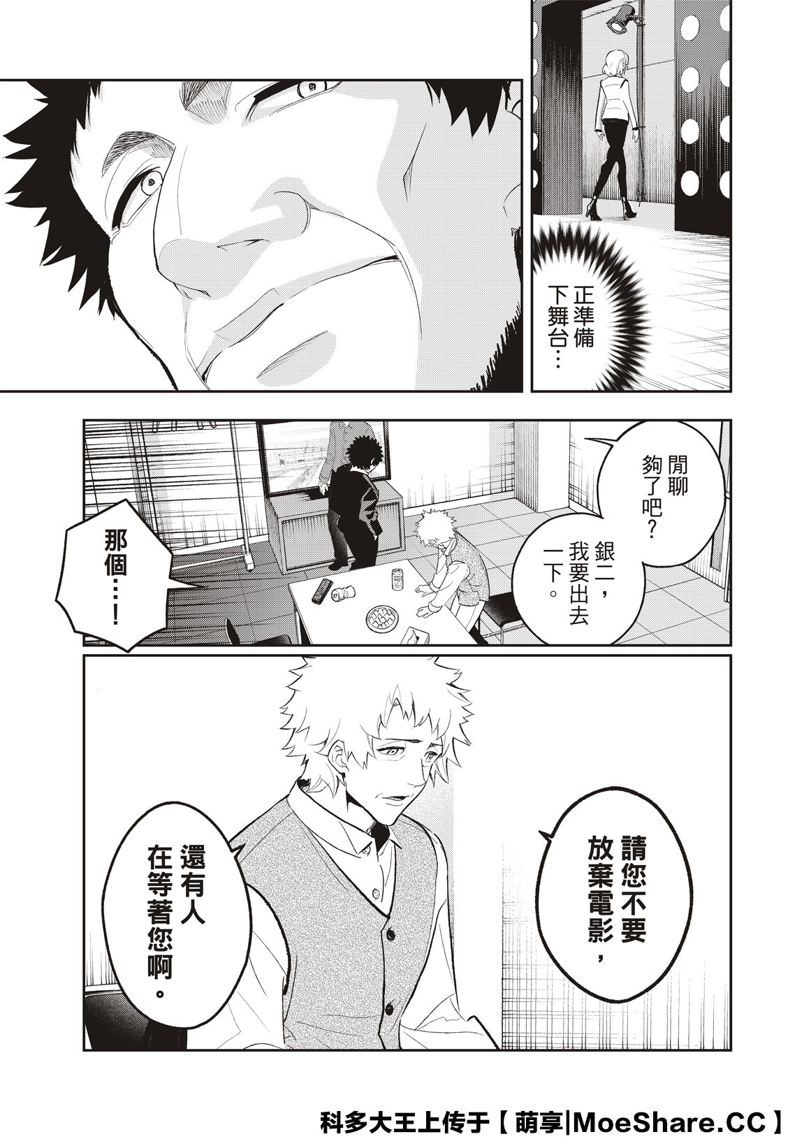 第130话4