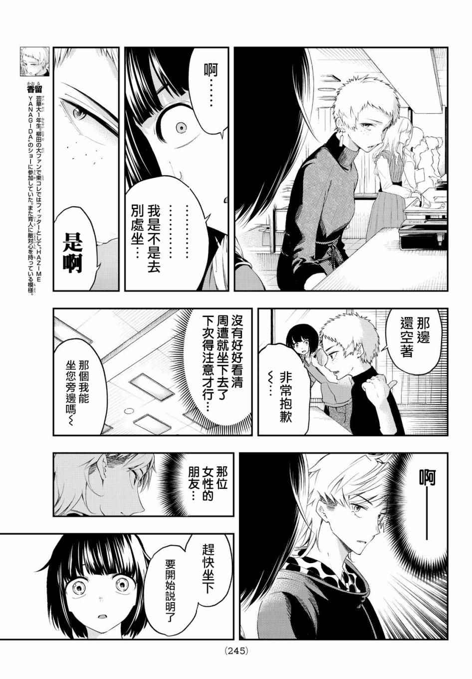第27话自我4