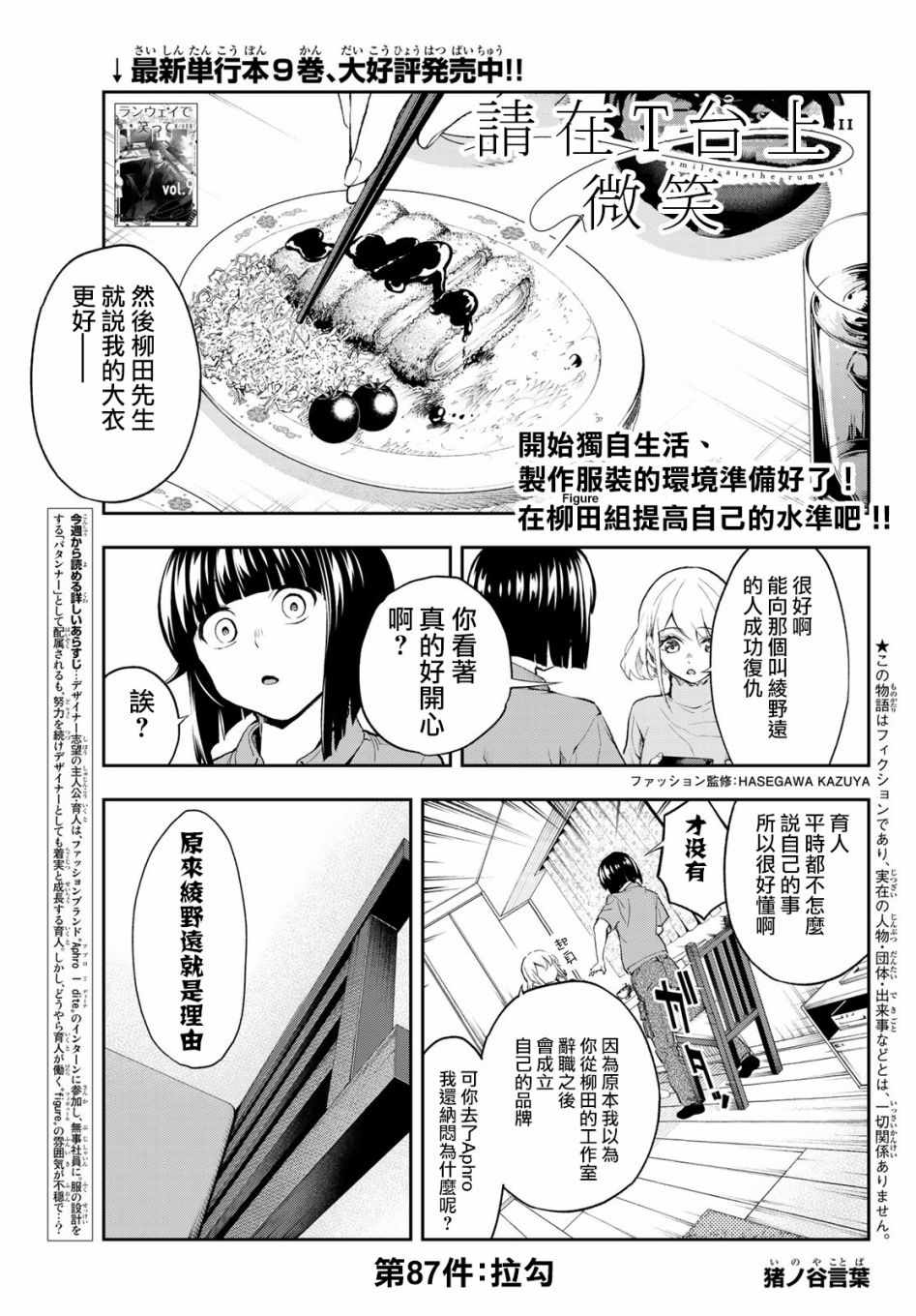 第87话打勾勾0