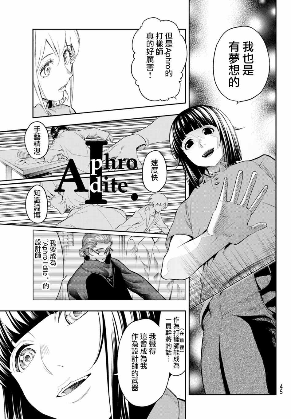 第87话打勾勾2