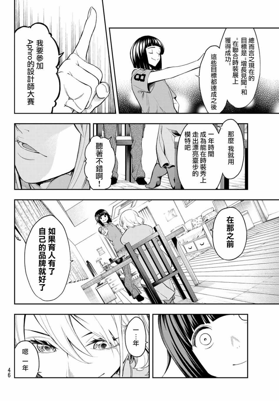 第87话打勾勾3