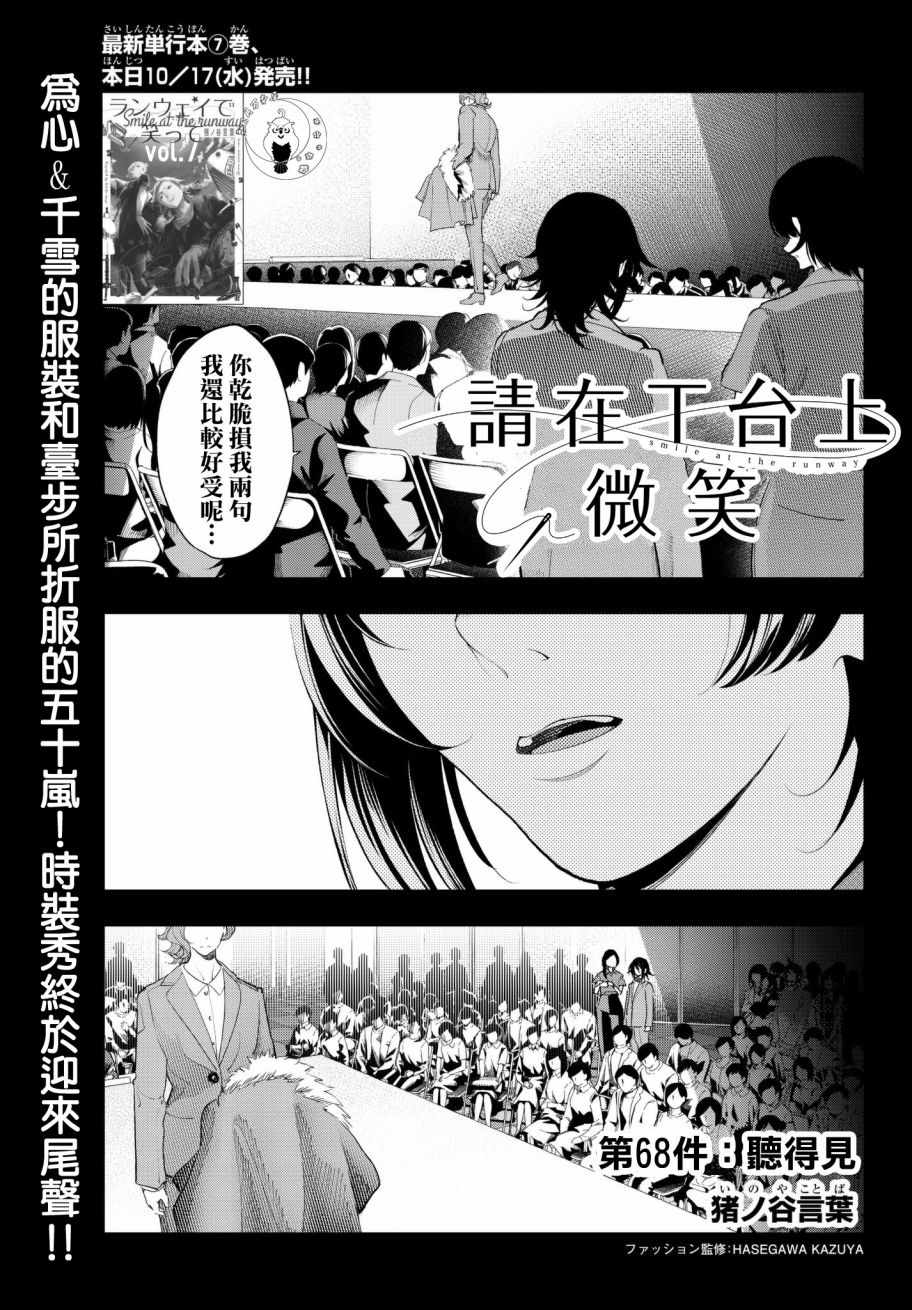 第68话听得见0