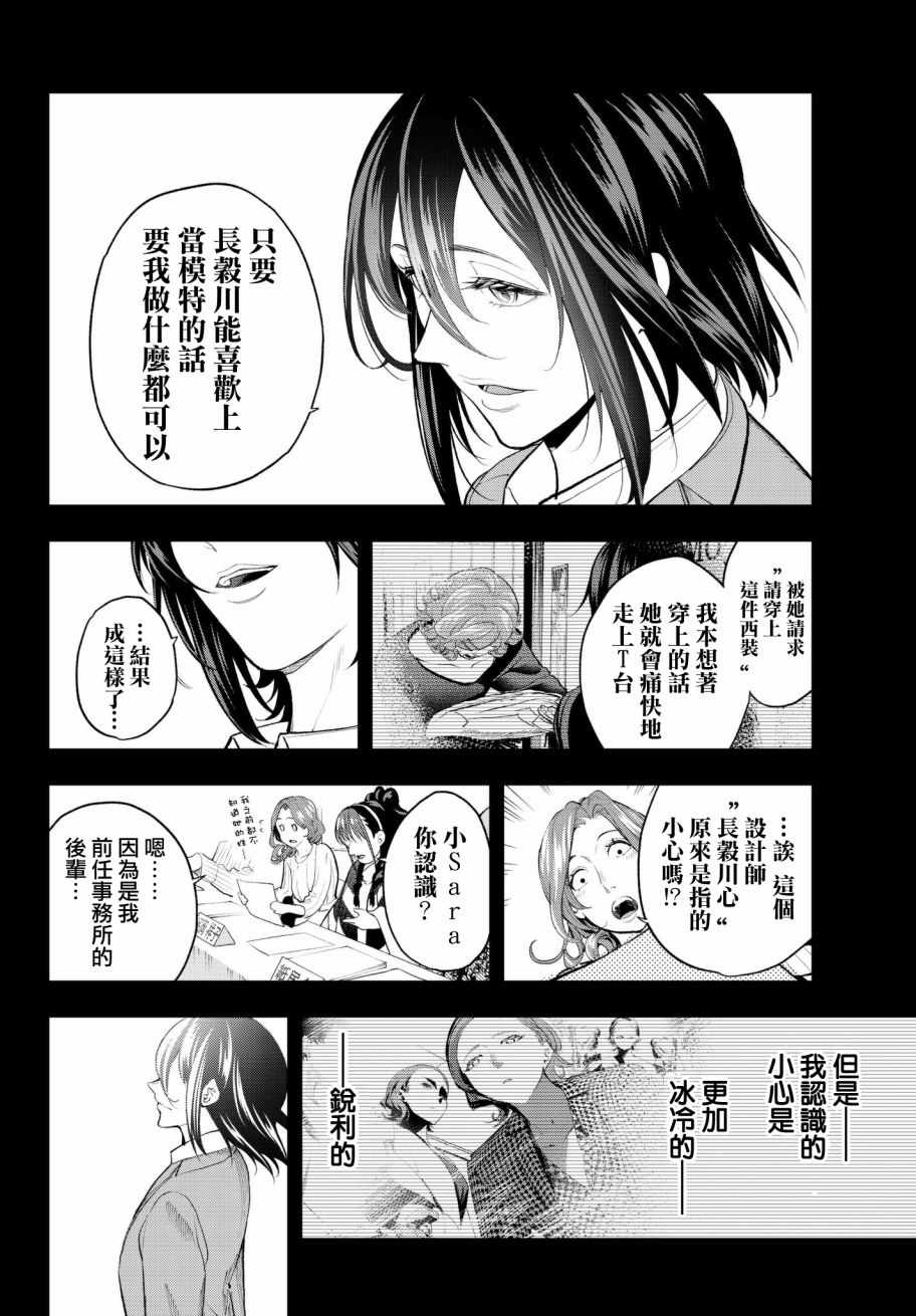 第68话听得见3