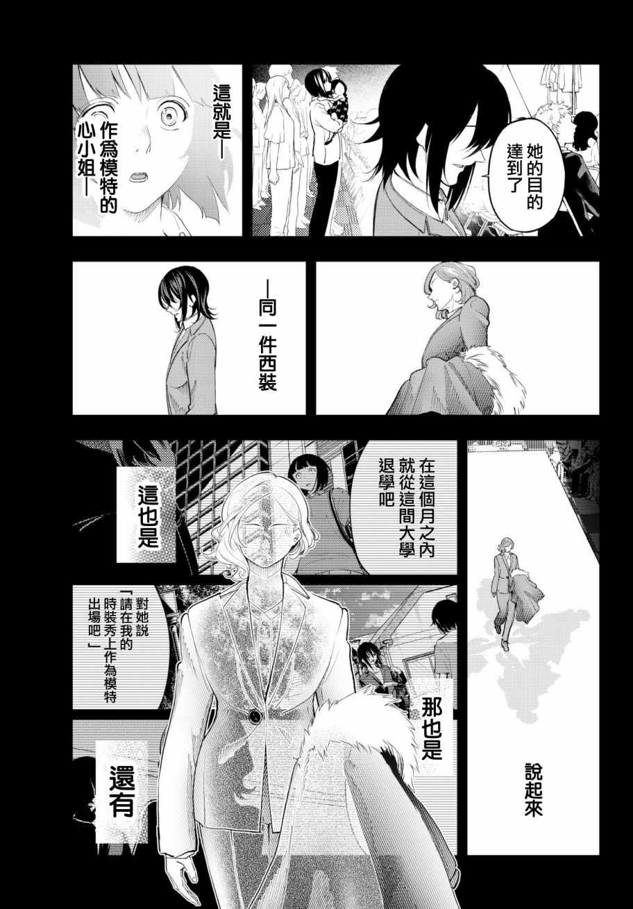 第68话听得见2