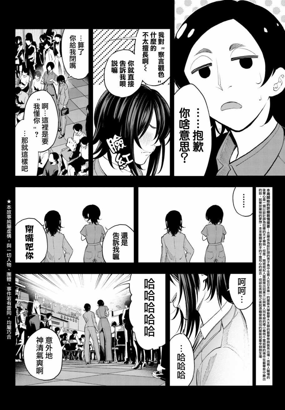 第68话听得见1