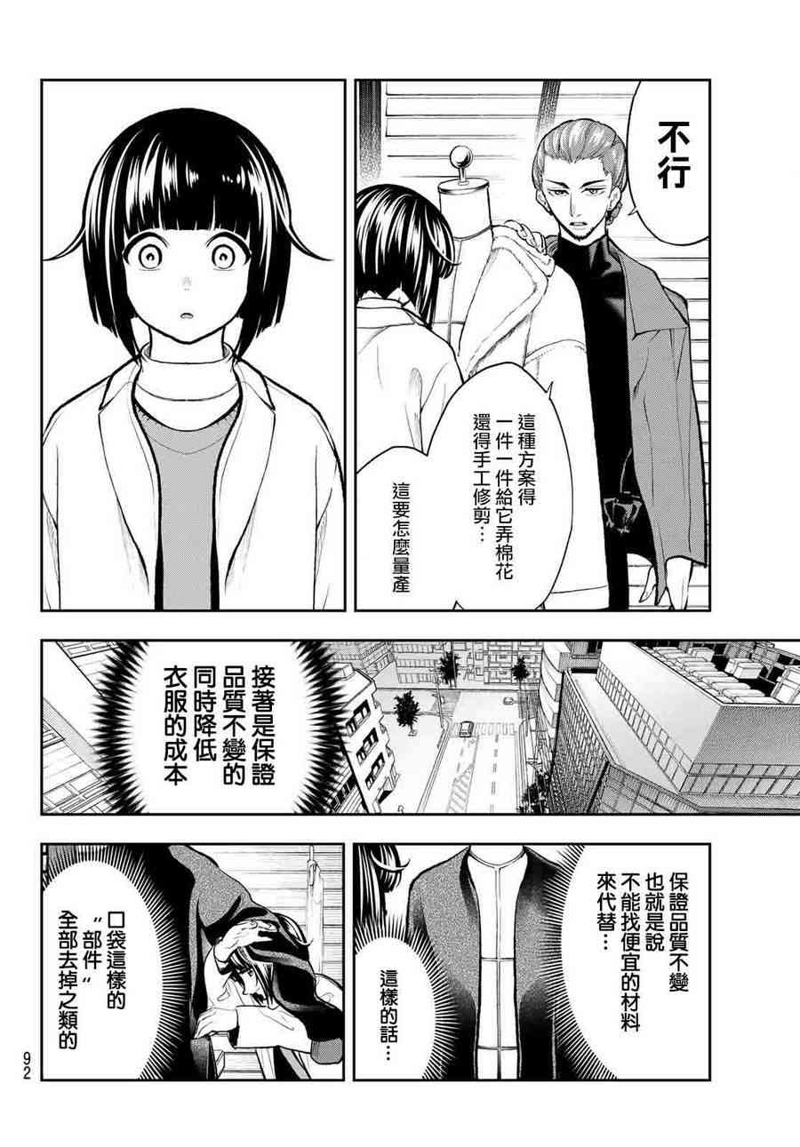 第82话不能退4
