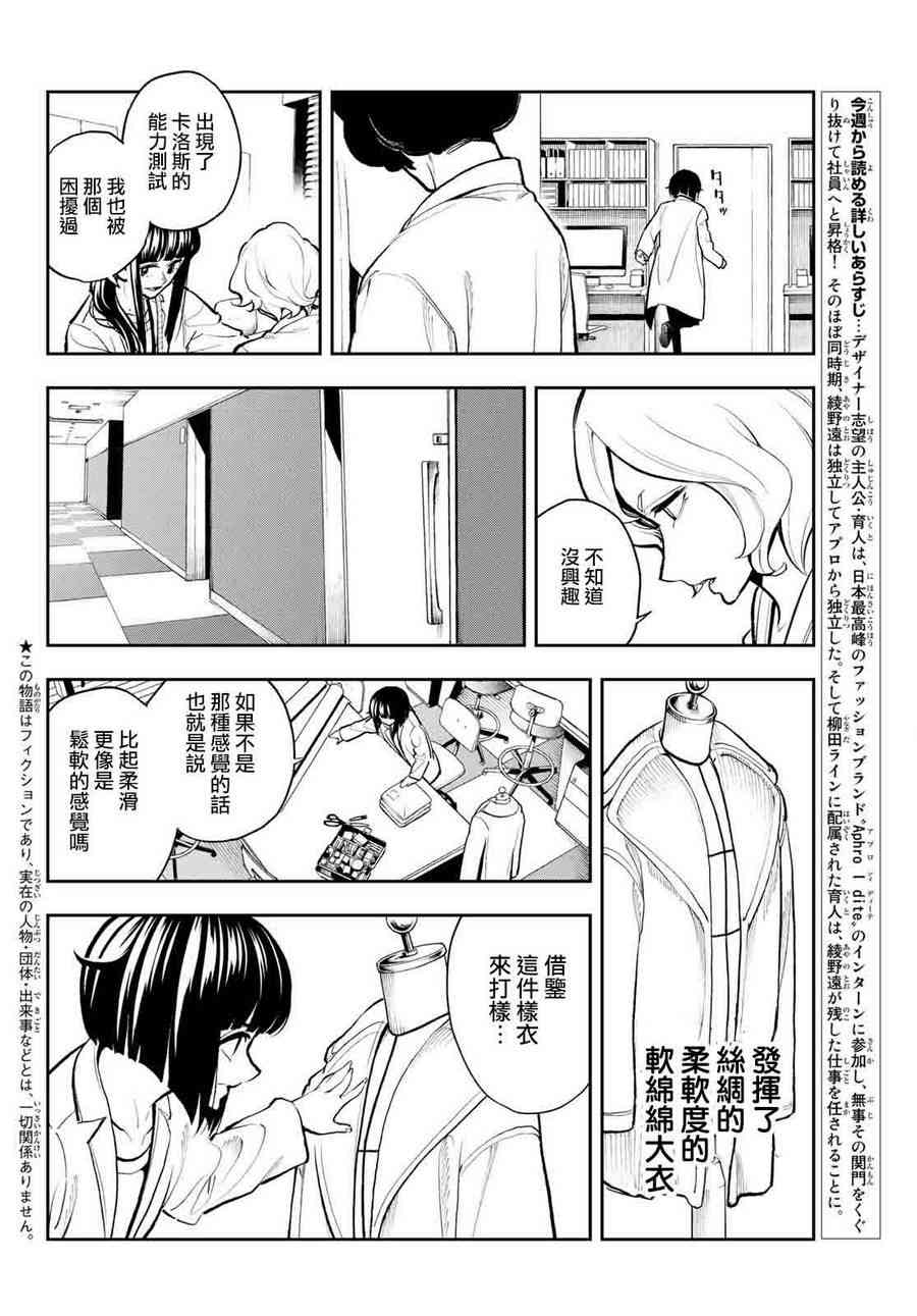 第82话不能退2