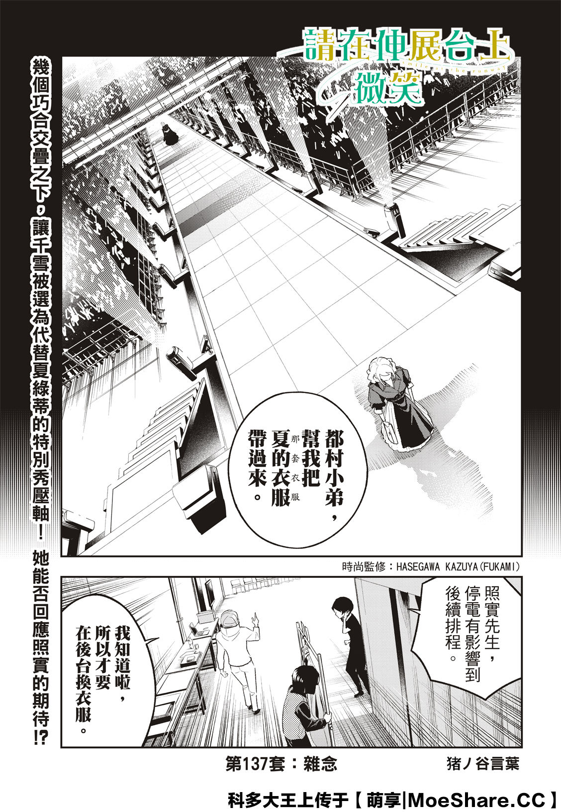 第137话2
