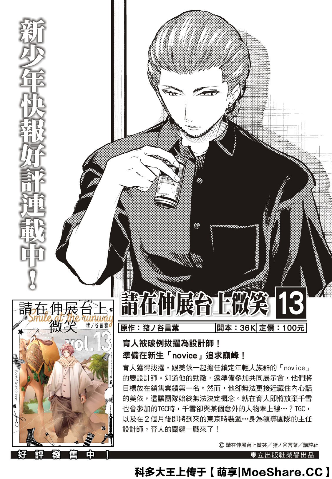 第137话1