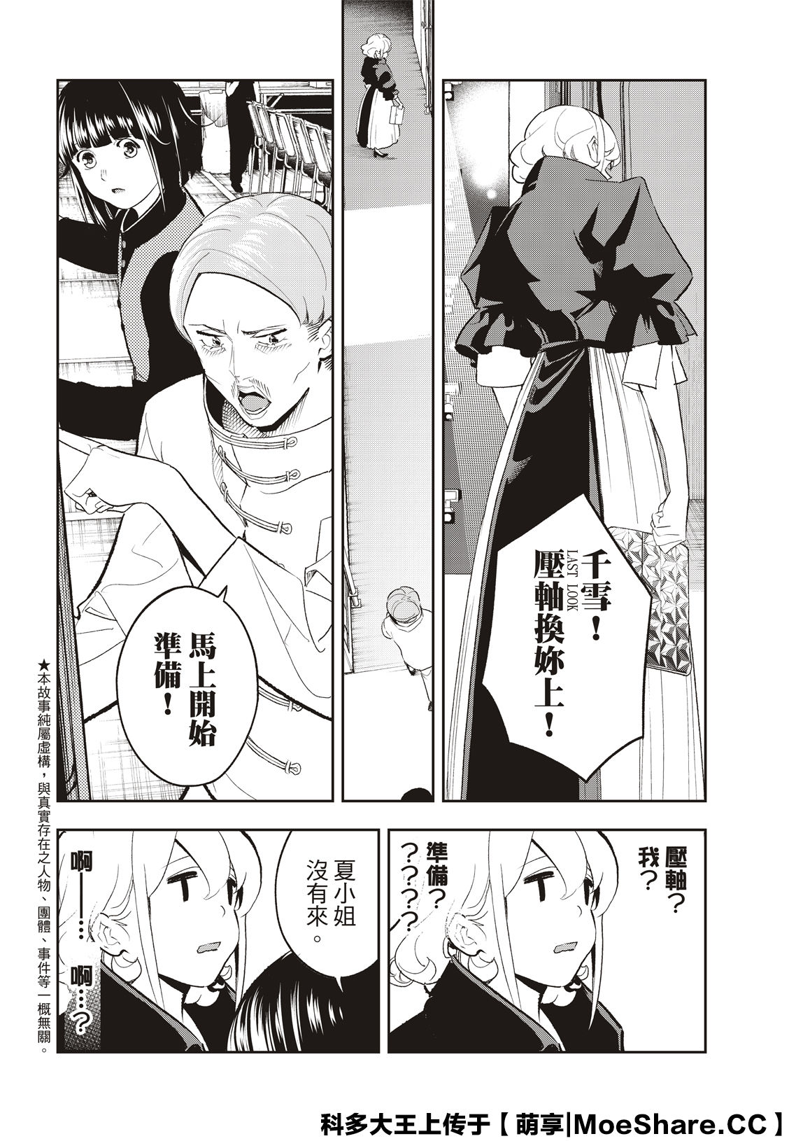 第137话3